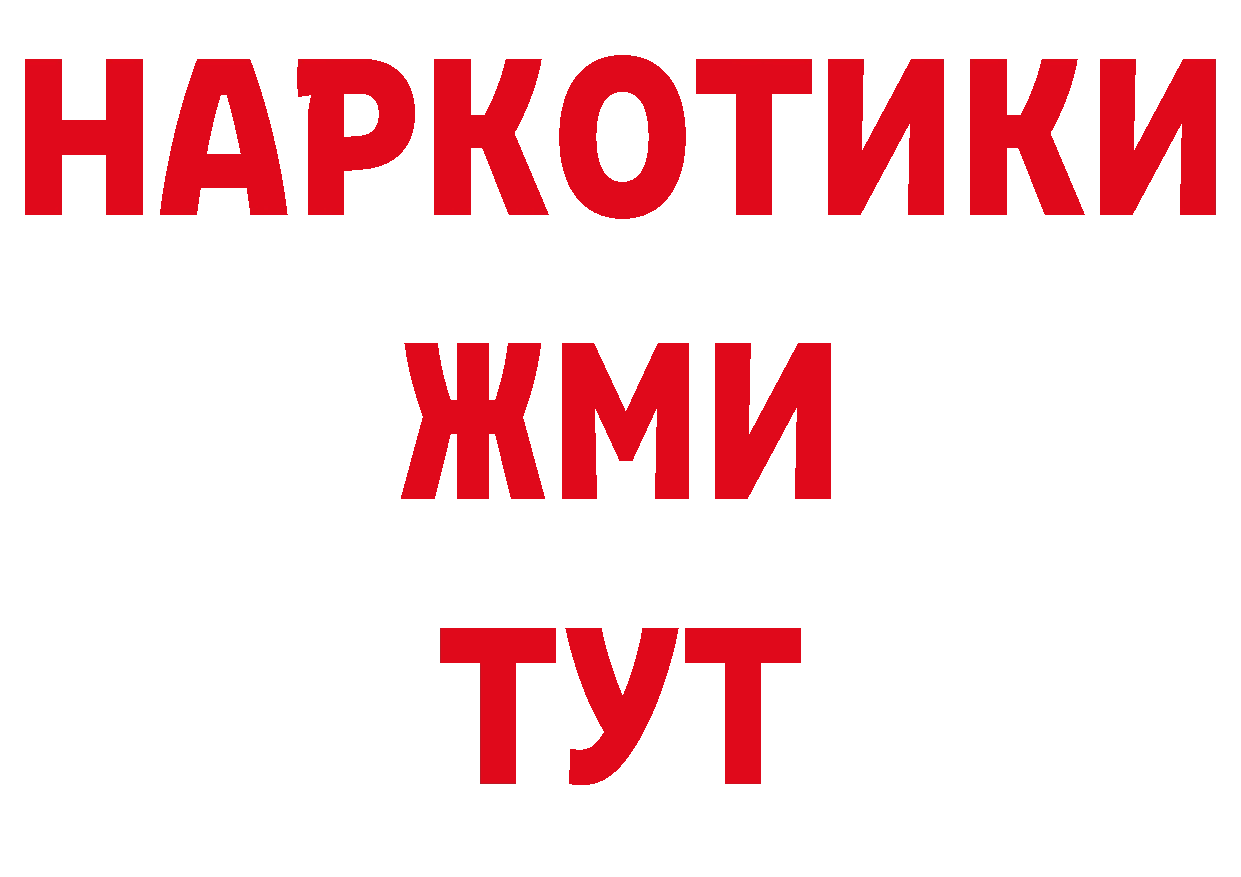 Бутират жидкий экстази ссылки нарко площадка МЕГА Алатырь